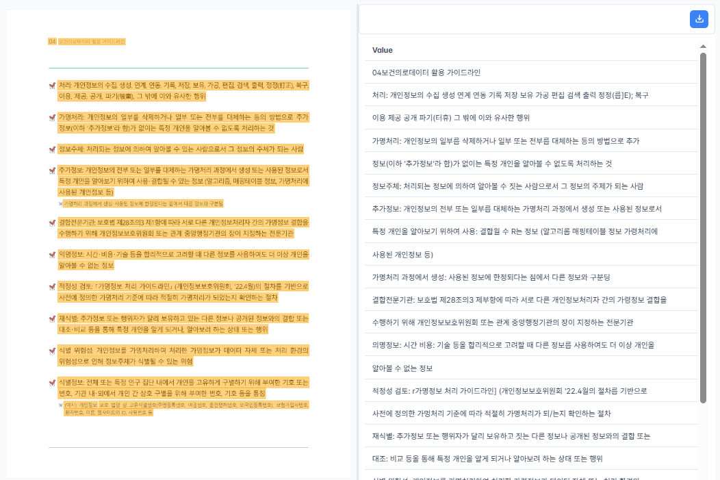 기타 문서 인식