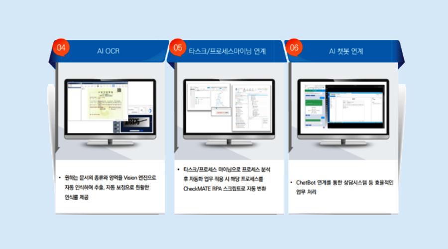 AI 기반 기술과의 연계