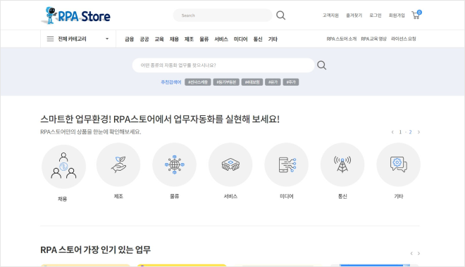 Hyper Automation RPA플랫폼